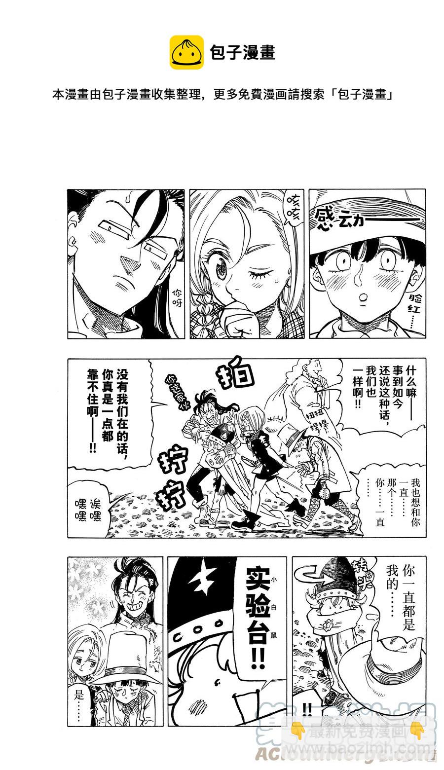 57 里昂妮丝大混乱12