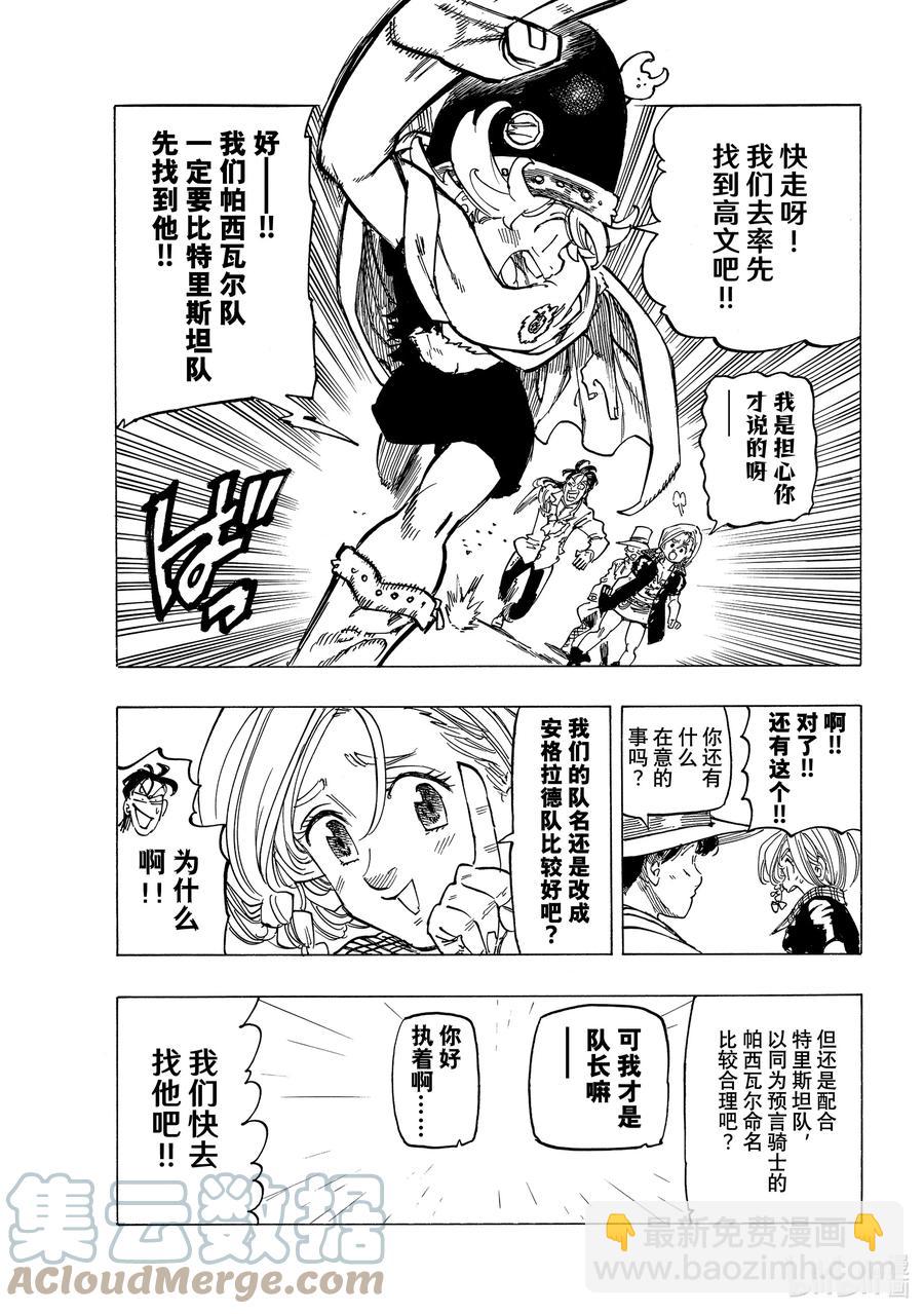 57 里昂妮丝大混乱14