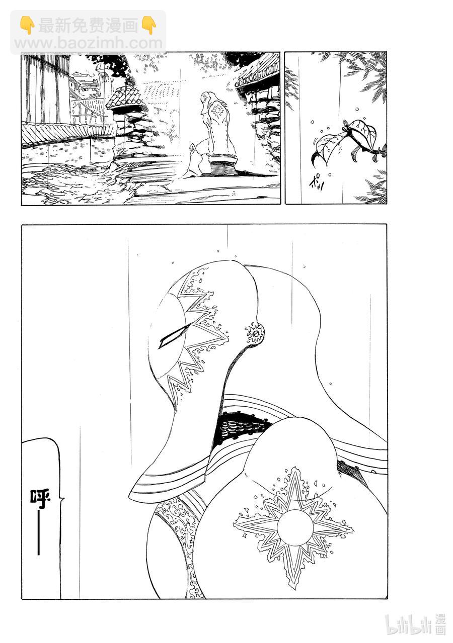 57 里昂妮丝大混乱15