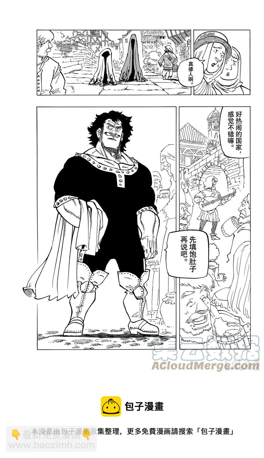 57 里昂妮丝大混乱16