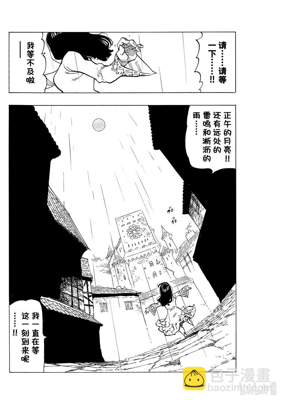 57 里昂妮丝大混乱17