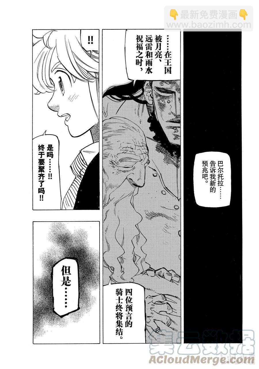 57 里昂妮丝大混乱18