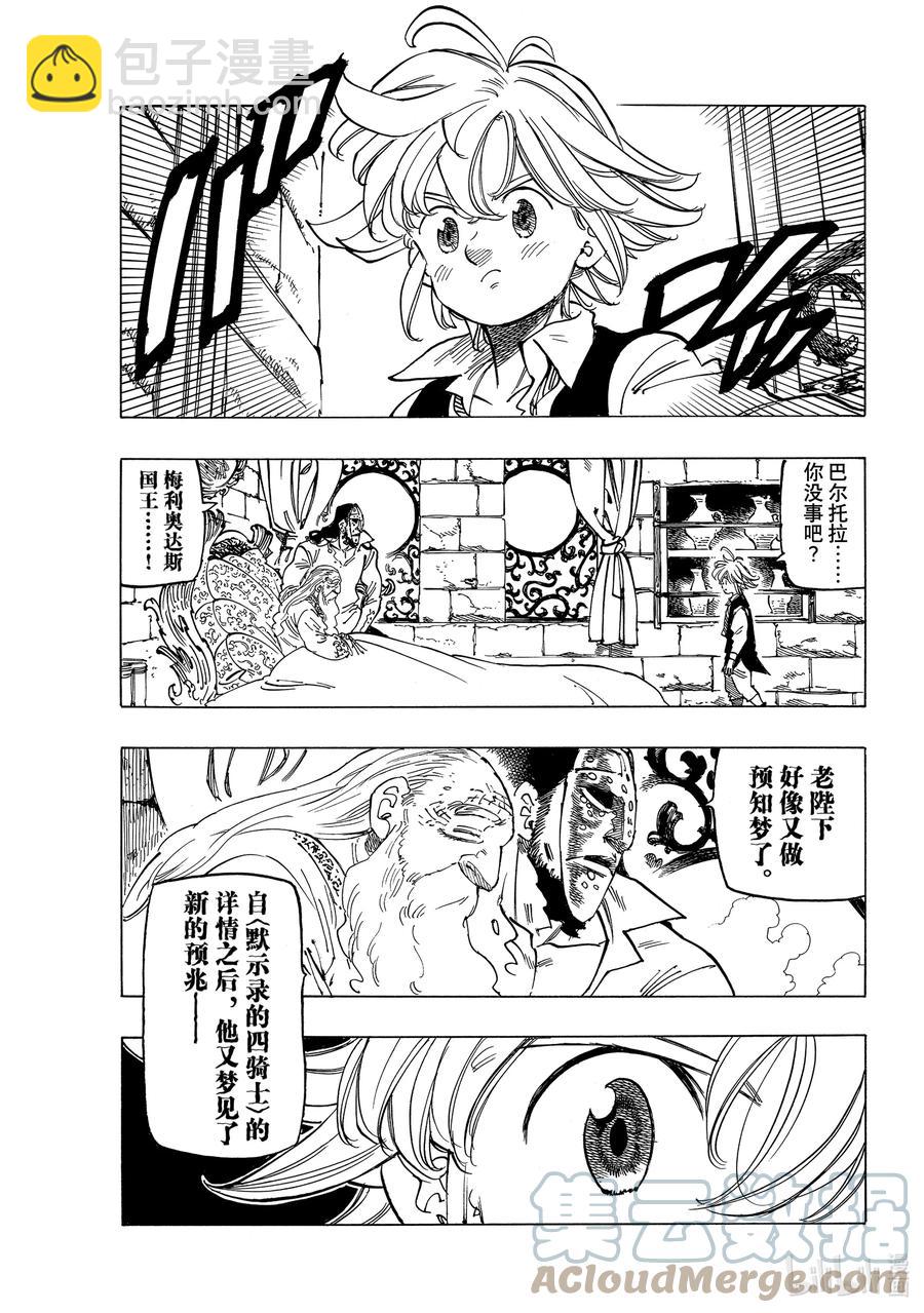 57 里昂妮丝大混乱2