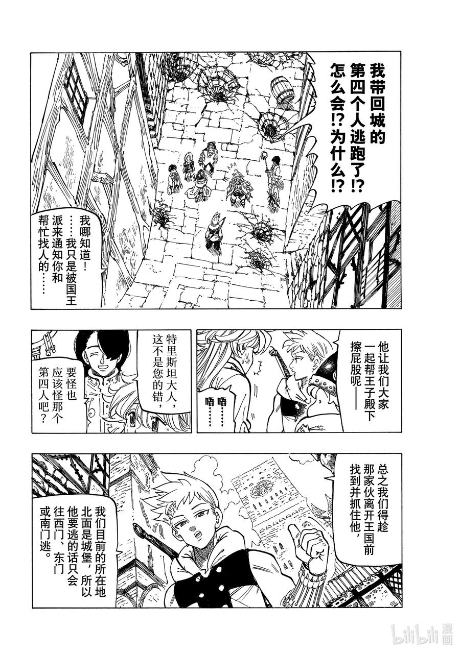 57 里昂妮丝大混乱3