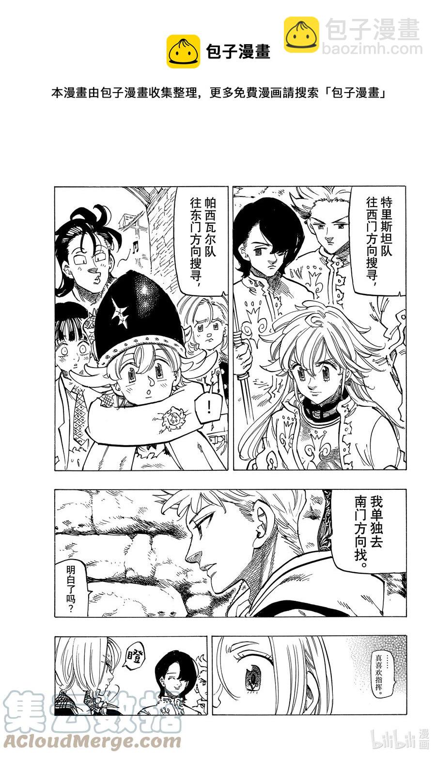 57 里昂妮丝大混乱4