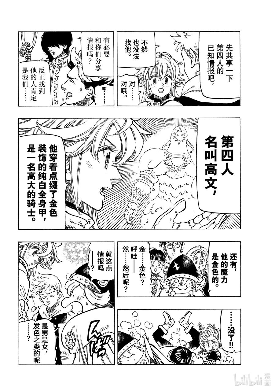 57 里昂妮丝大混乱5