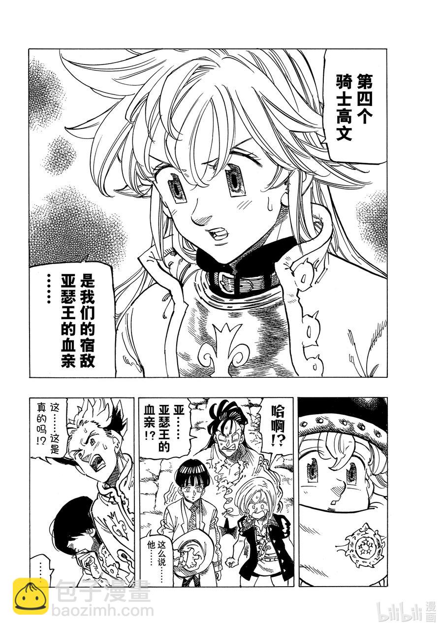 57 里昂妮丝大混乱7