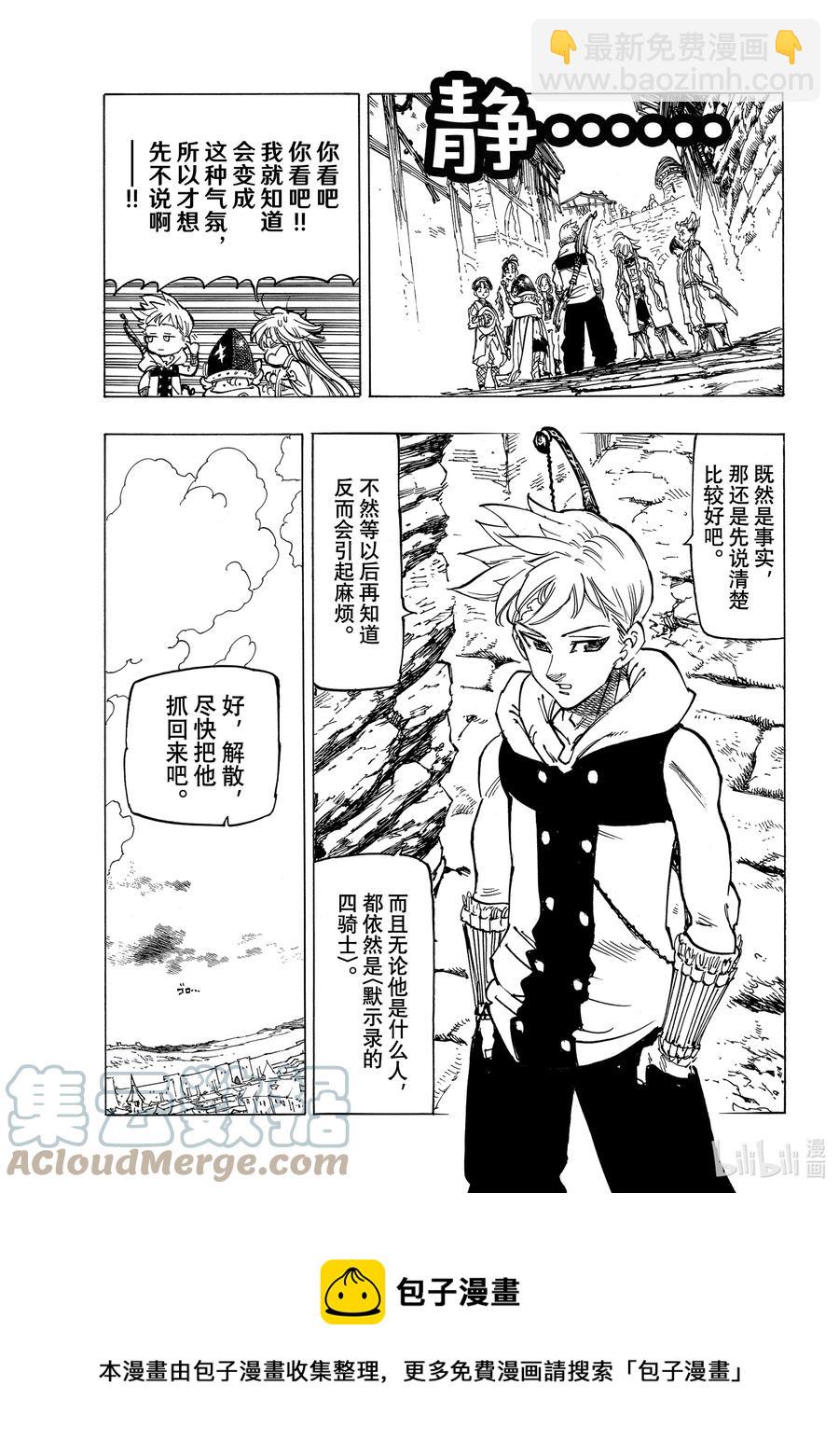 57 里昂妮丝大混乱8