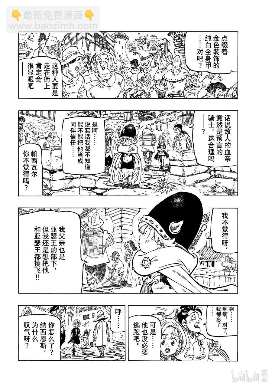 57 里昂妮丝大混乱9
