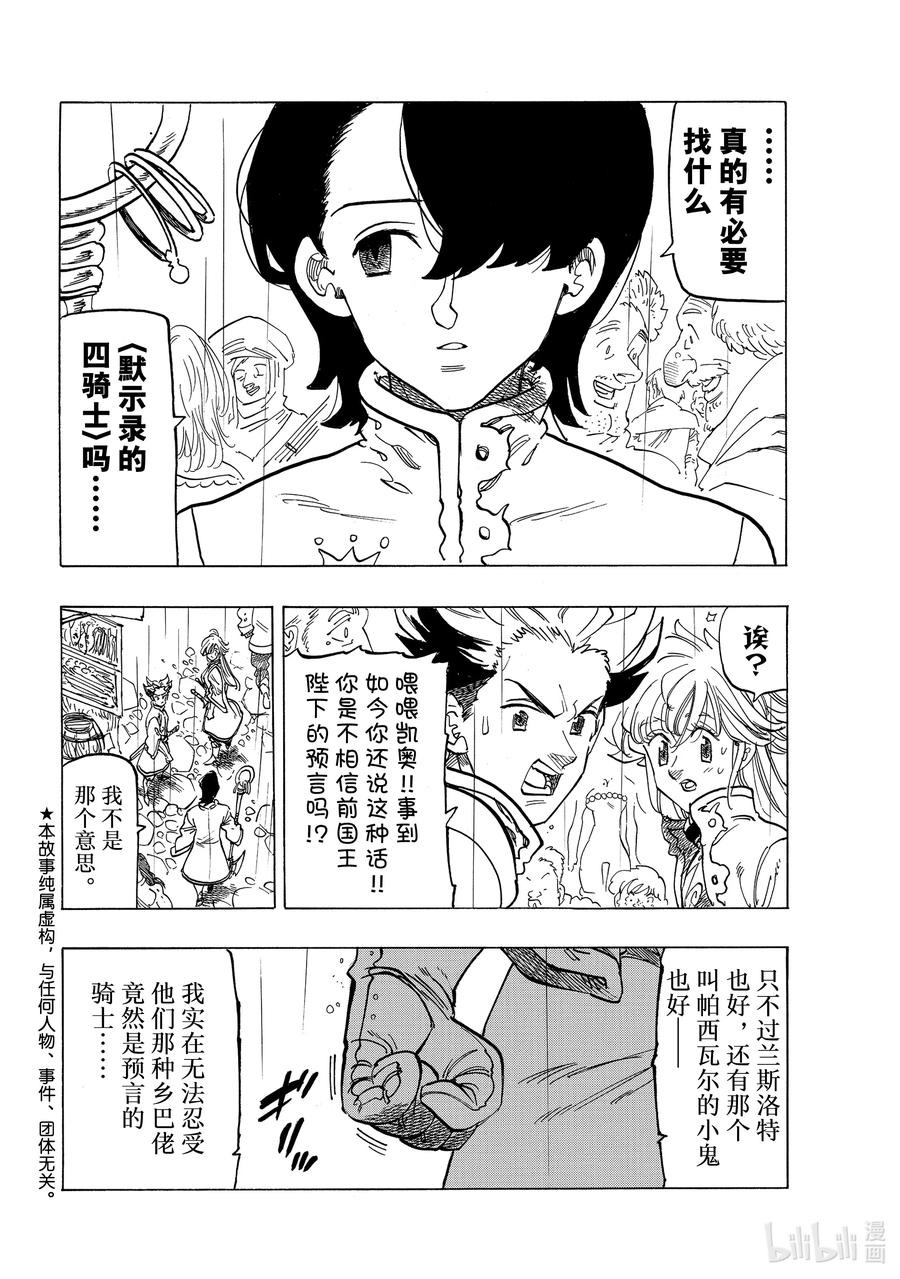 58 悄然而至的不祥1