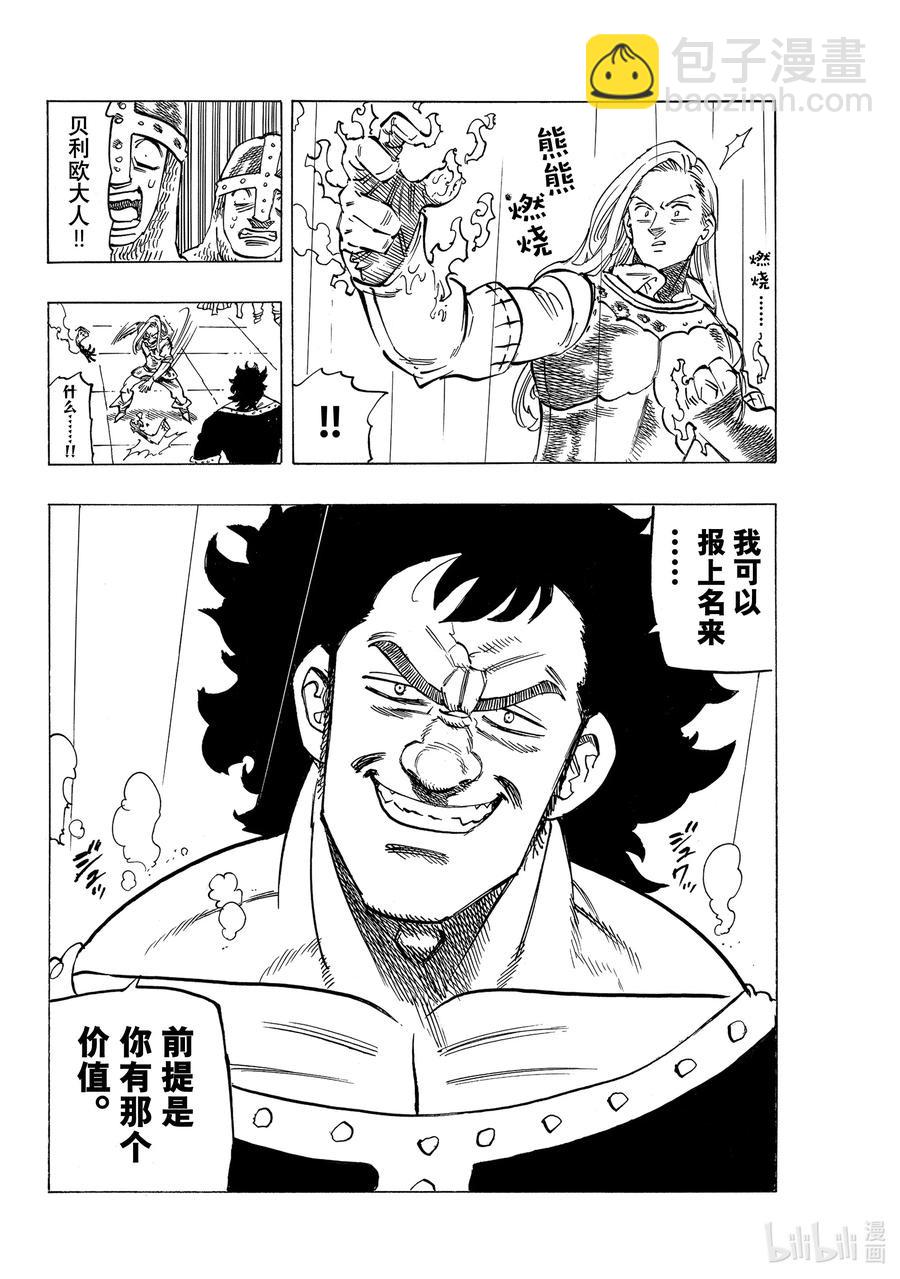 58 悄然而至的不祥13