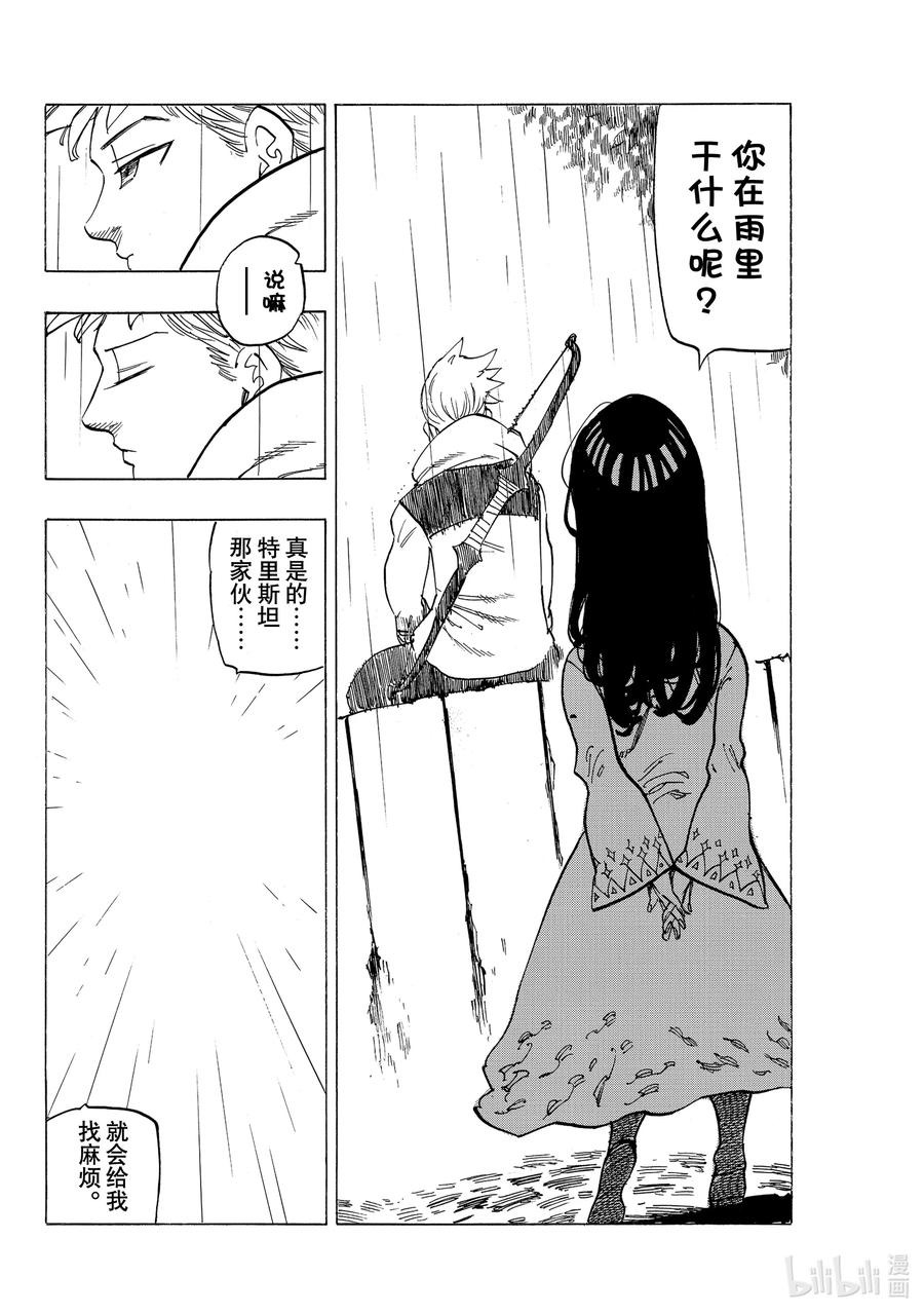 58 悄然而至的不祥15