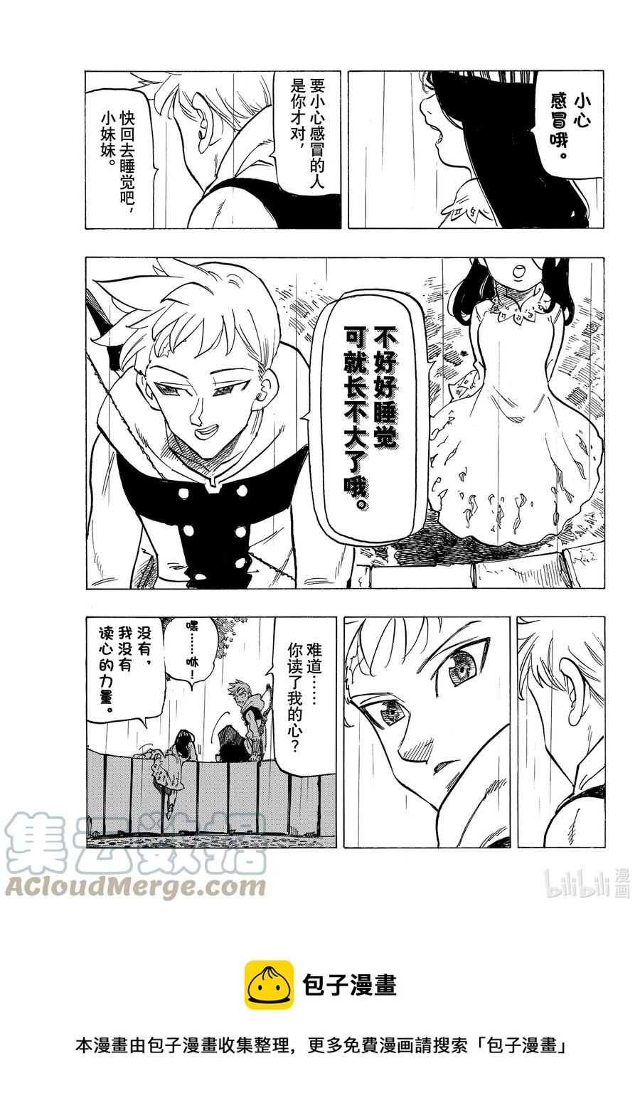 58 悄然而至的不祥16