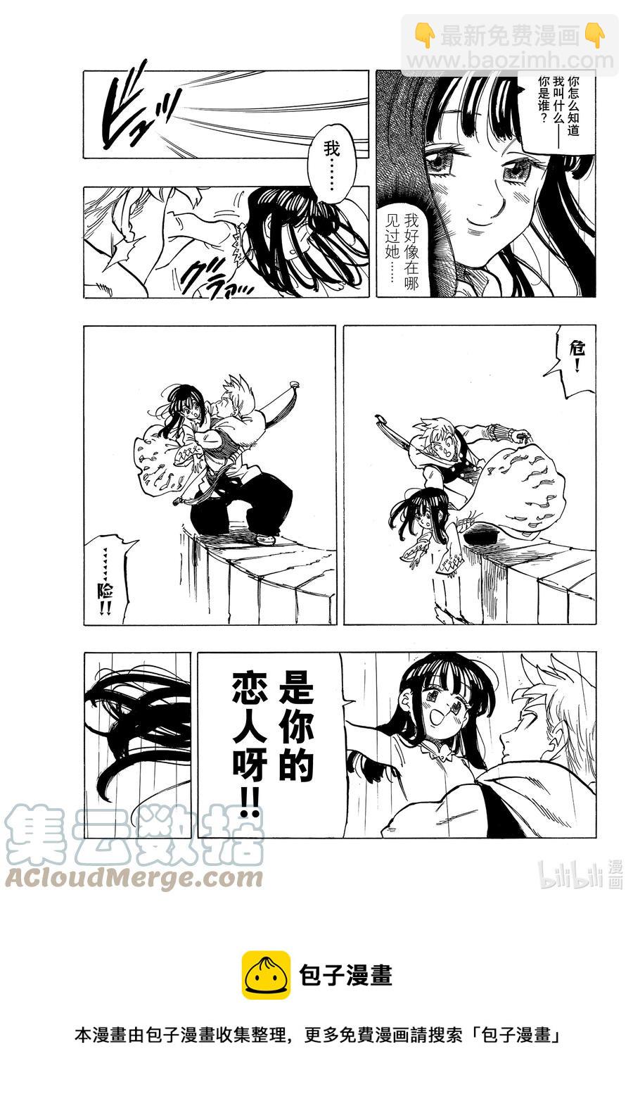 58 悄然而至的不祥18