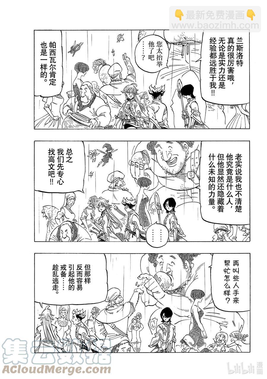 58 悄然而至的不祥2
