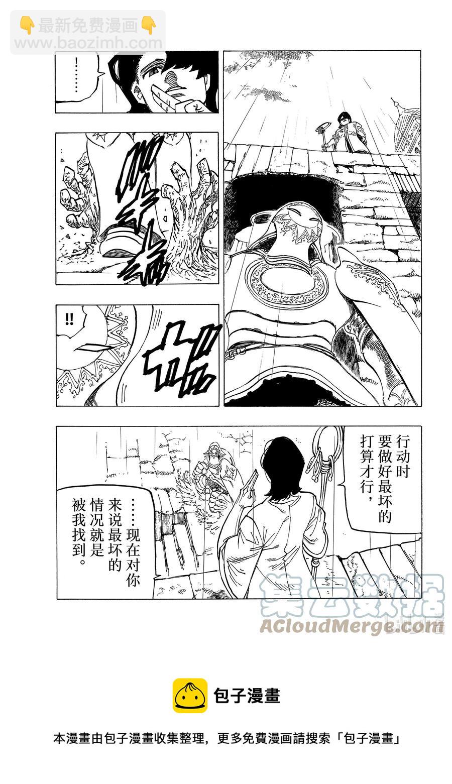 58 悄然而至的不祥4