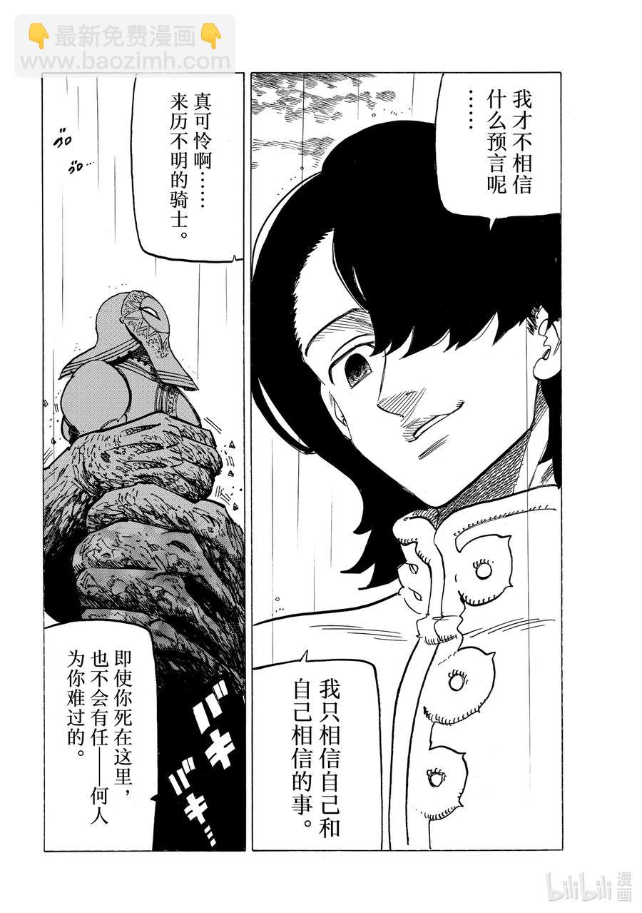58 悄然而至的不祥5