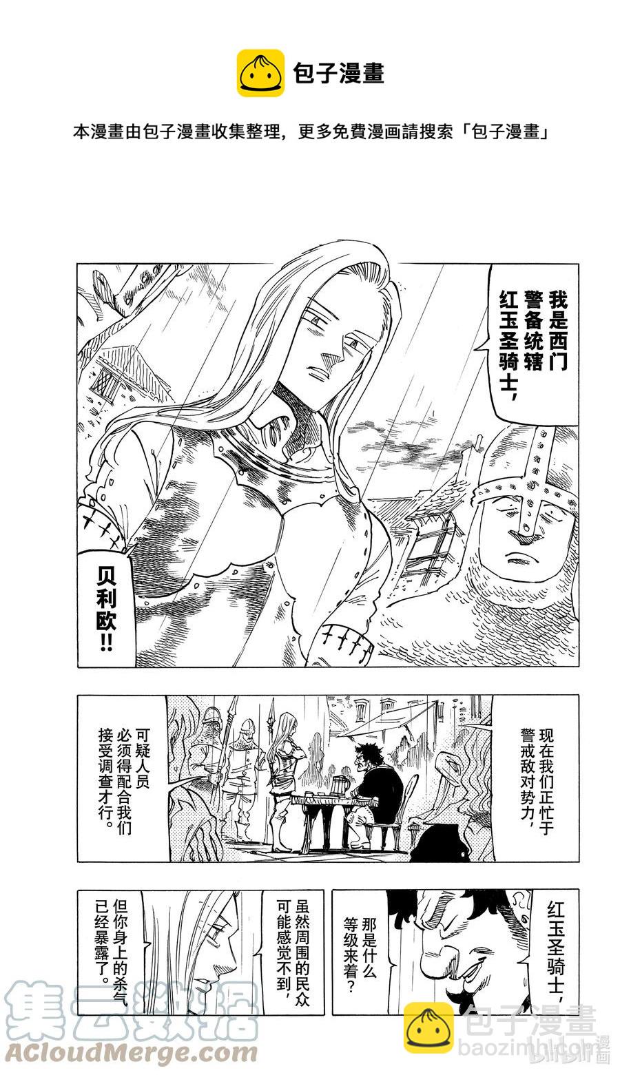 58 悄然而至的不祥8