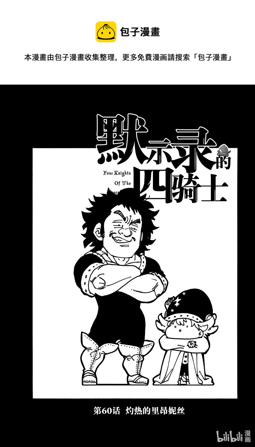 60 灼热的里昂妮丝0