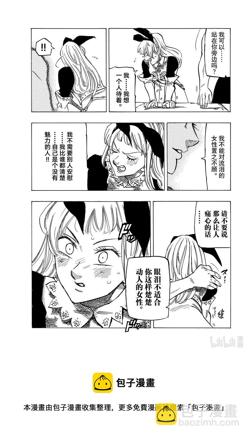 60 灼热的里昂妮丝8