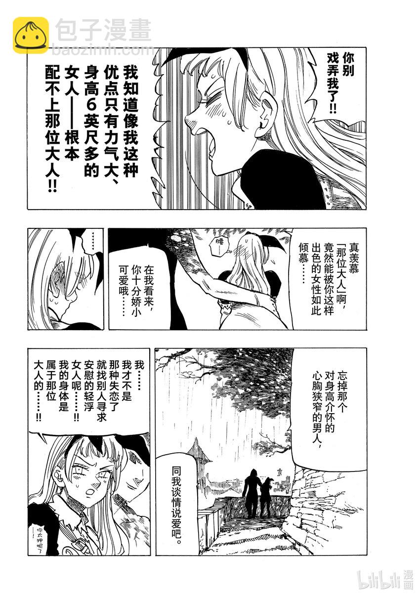 60 灼热的里昂妮丝9