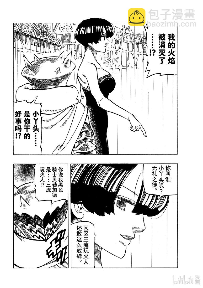61 第4人现身10