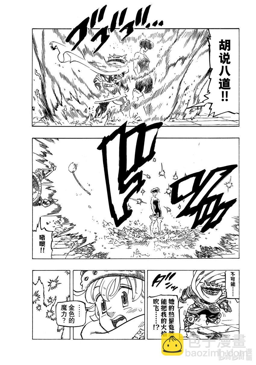 61 第4人现身11