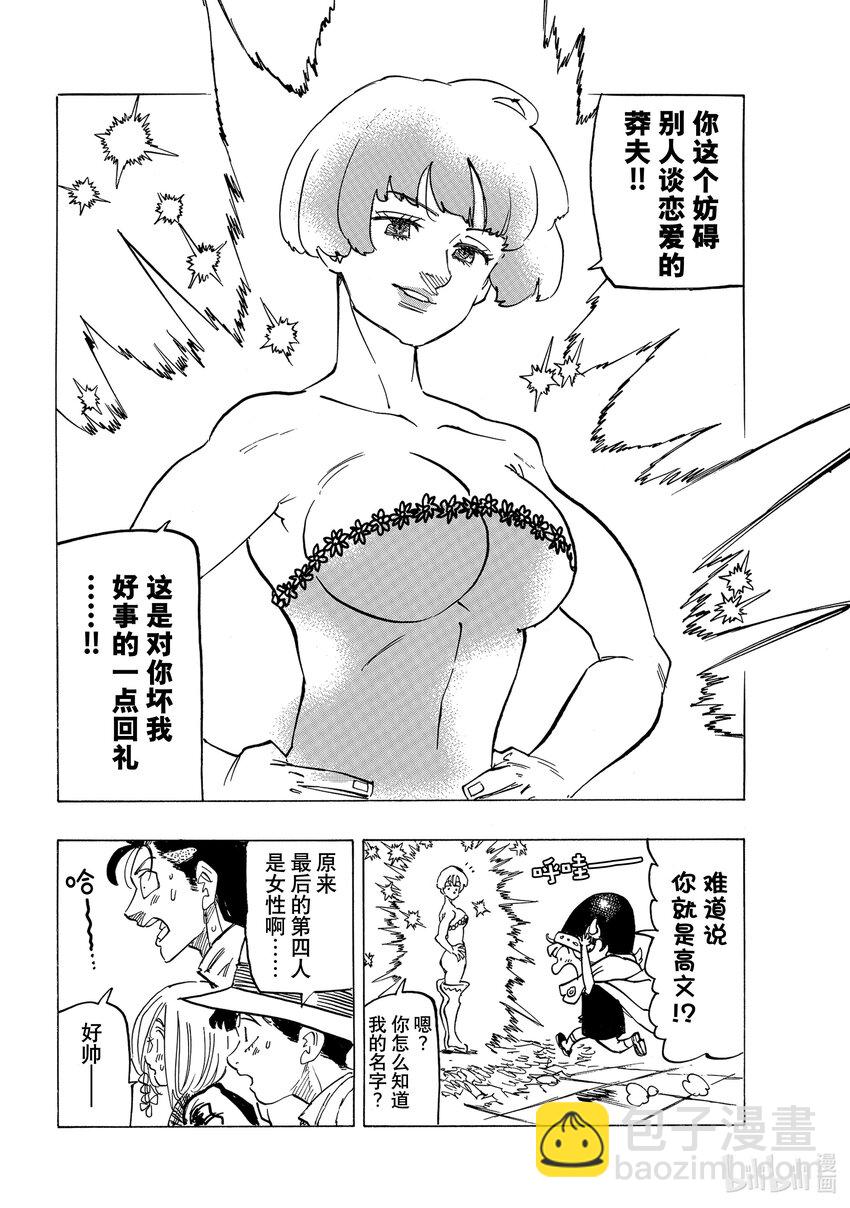 61 第4人现身12