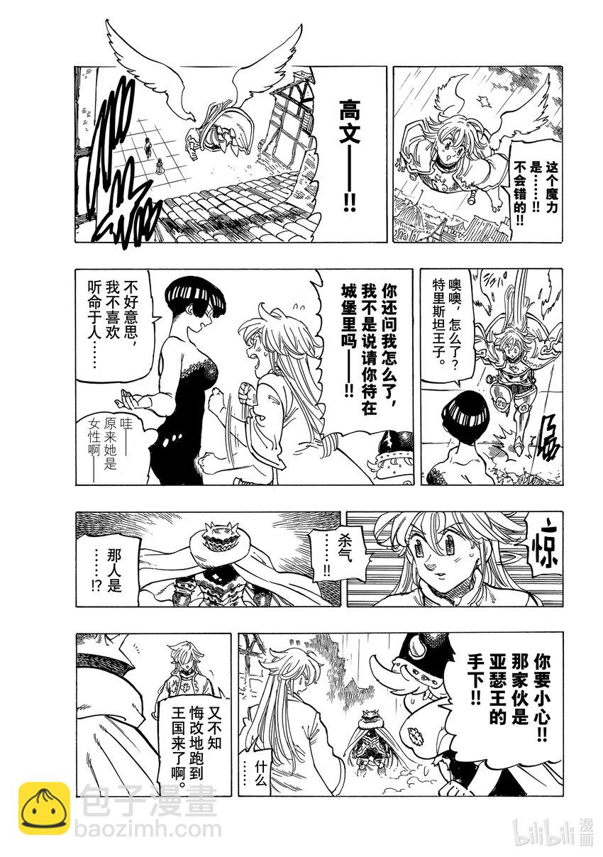61 第4人现身13