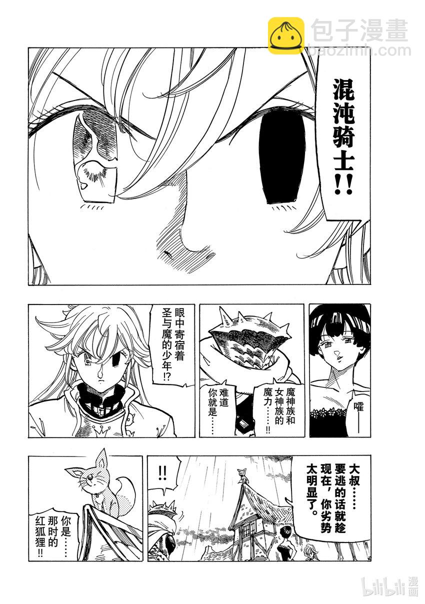 61 第4人现身14