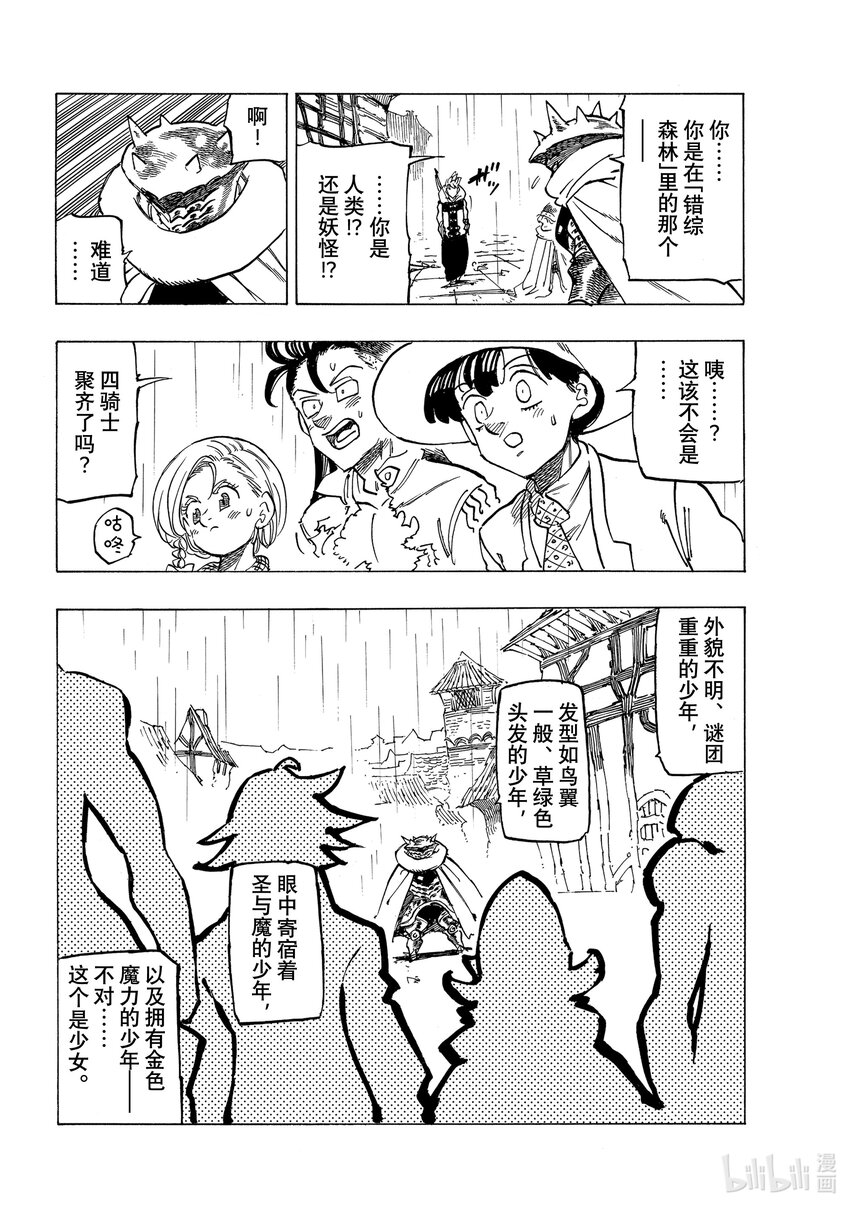 61 第4人现身16