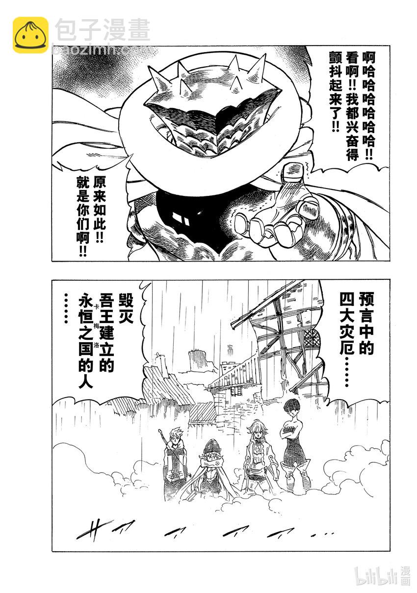 61 第4人现身17