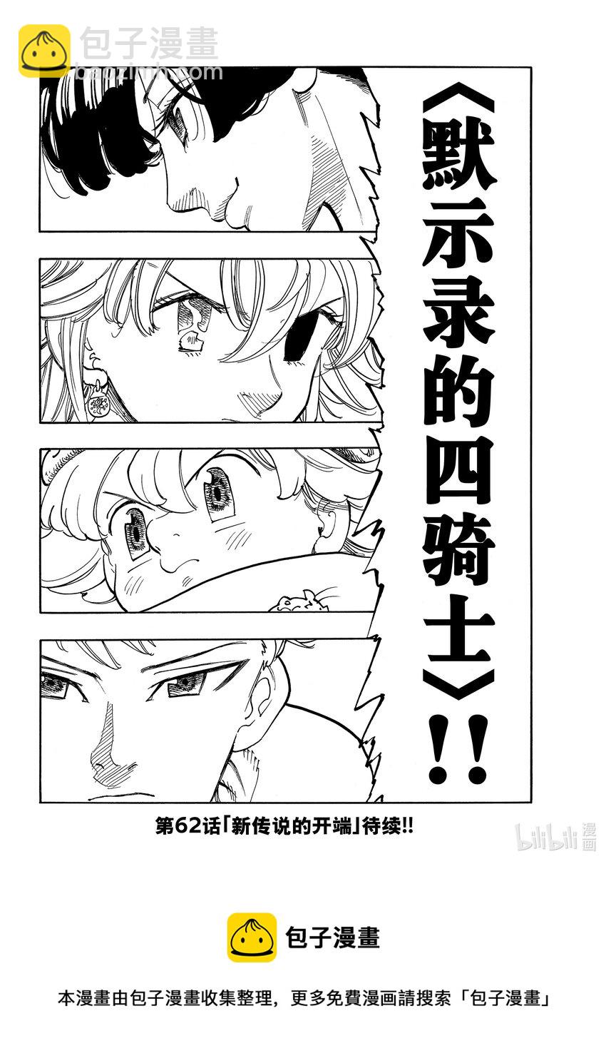 61 第4人现身20