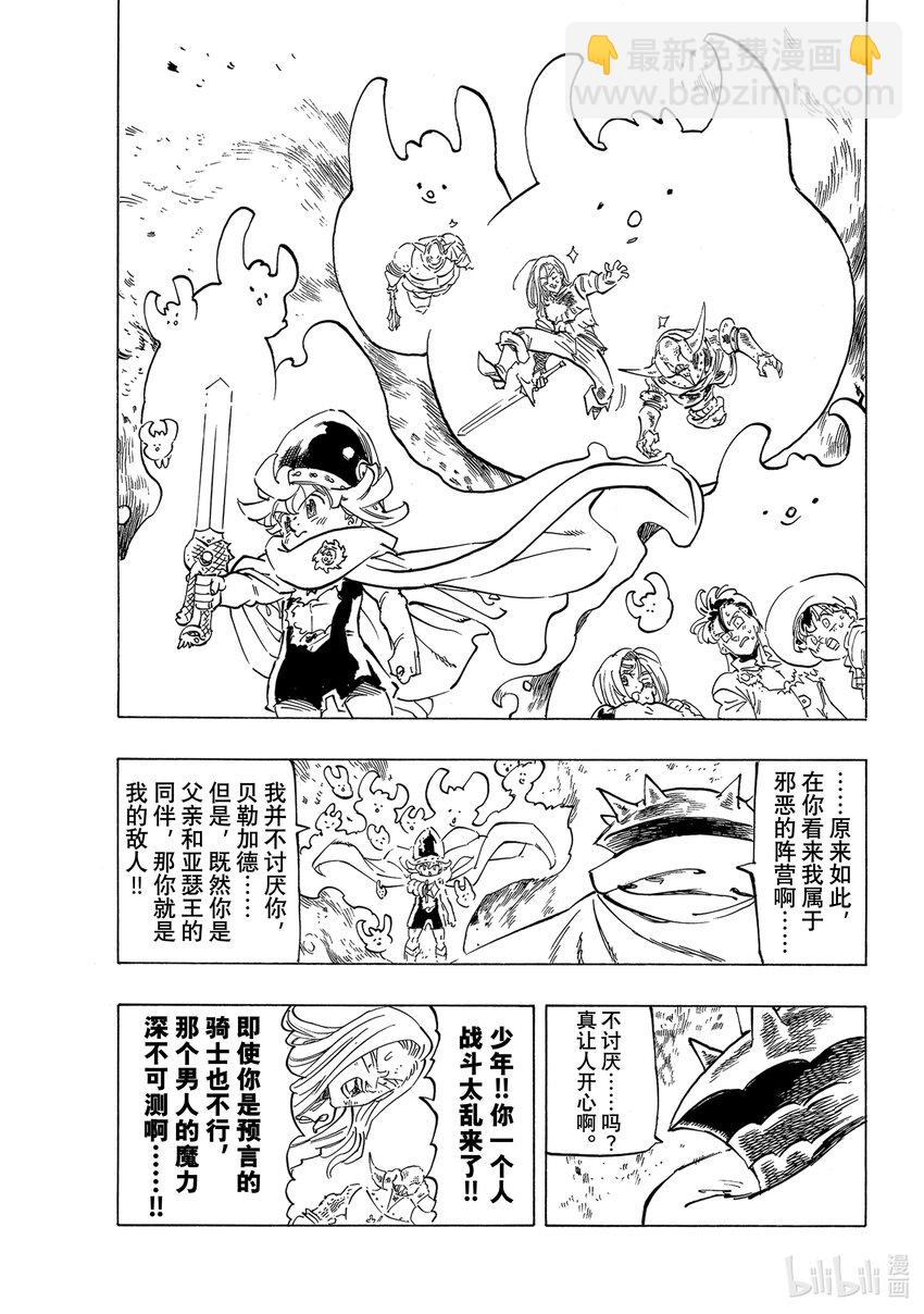 61 第4人现身3