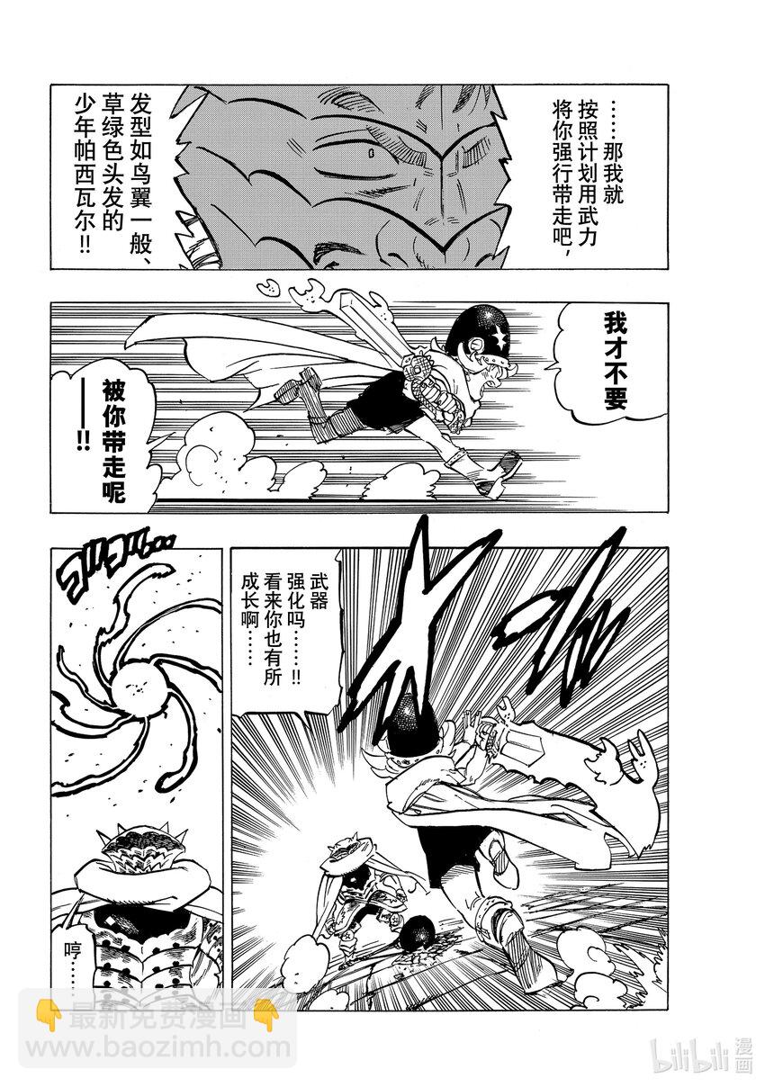 61 第4人现身4
