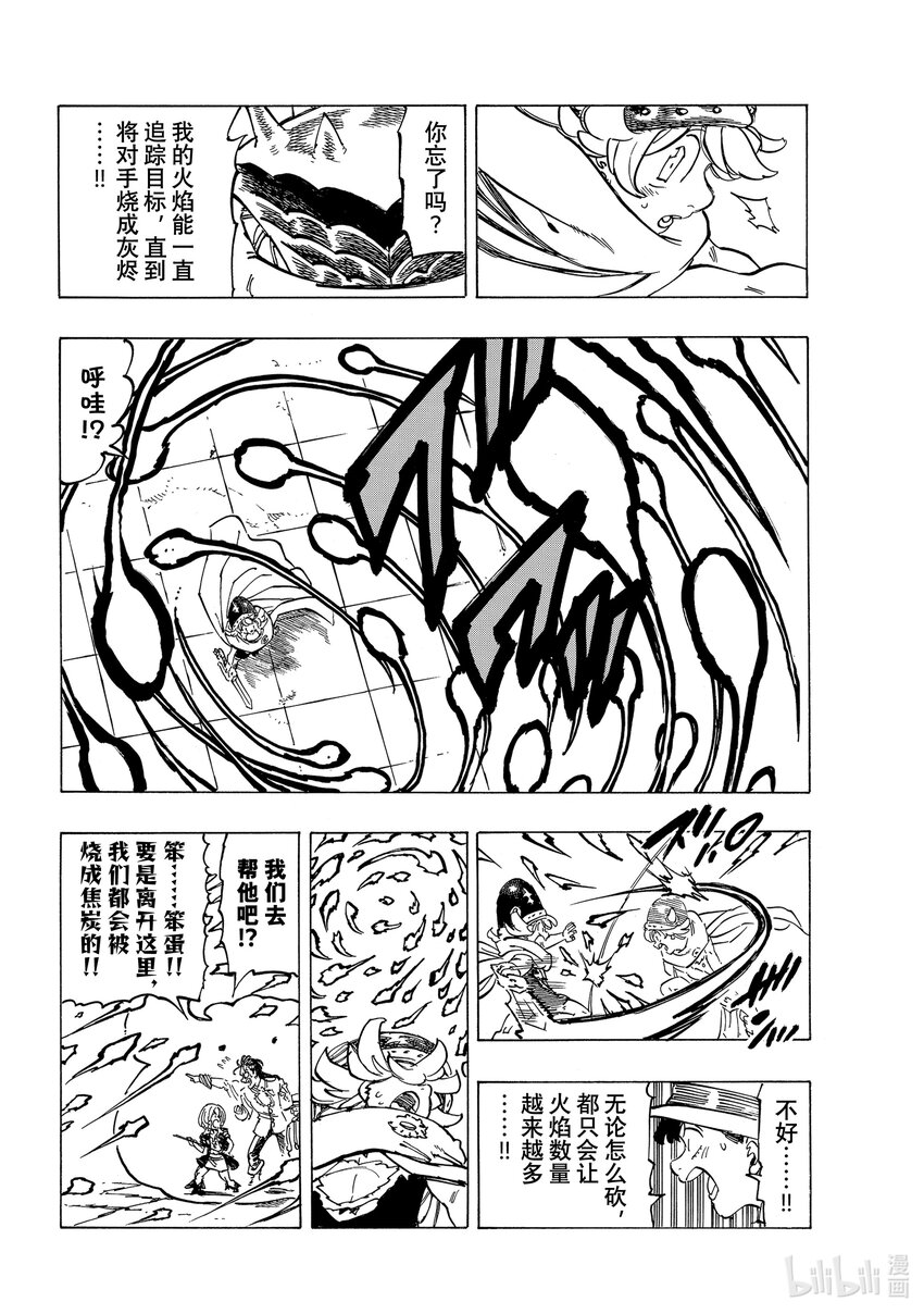61 第4人现身6