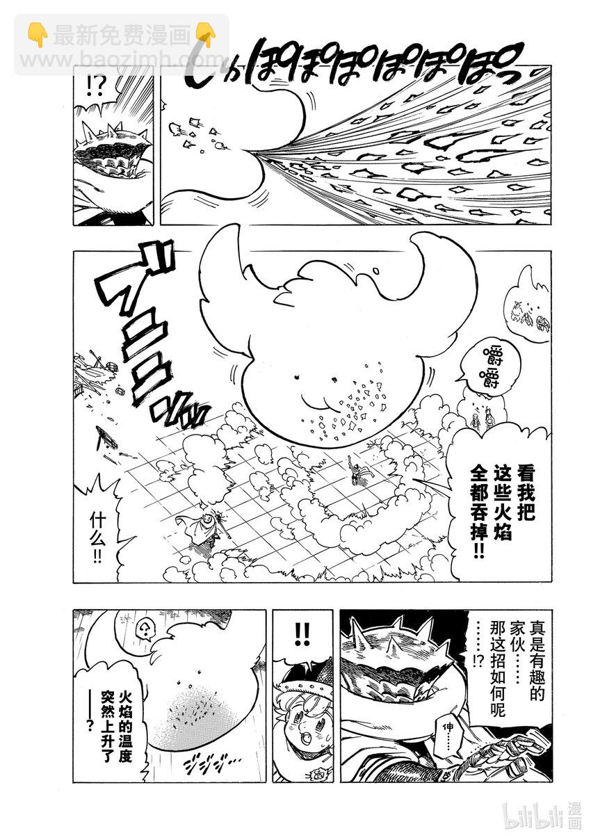 61 第4人现身7