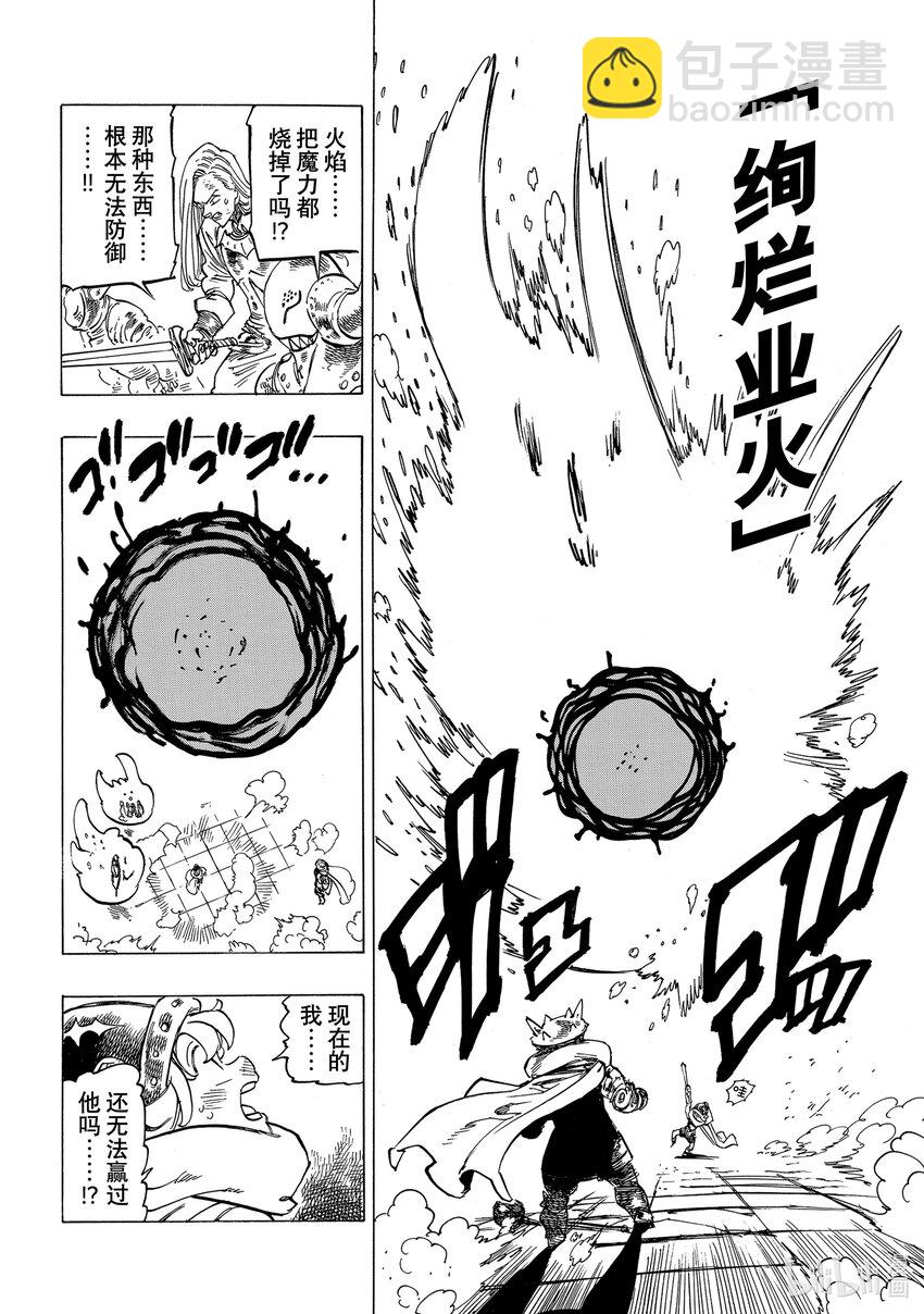 61 第4人现身8
