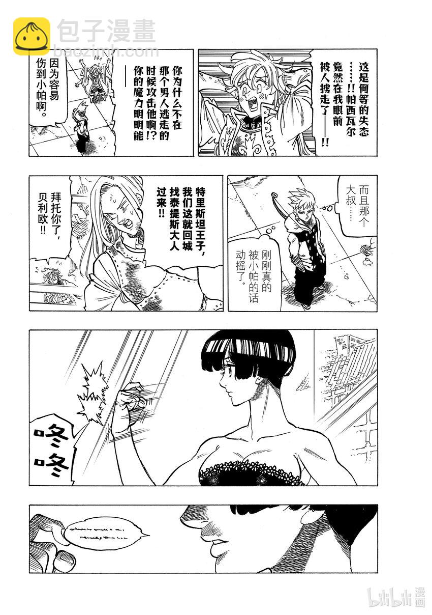 62 新传说的开端11