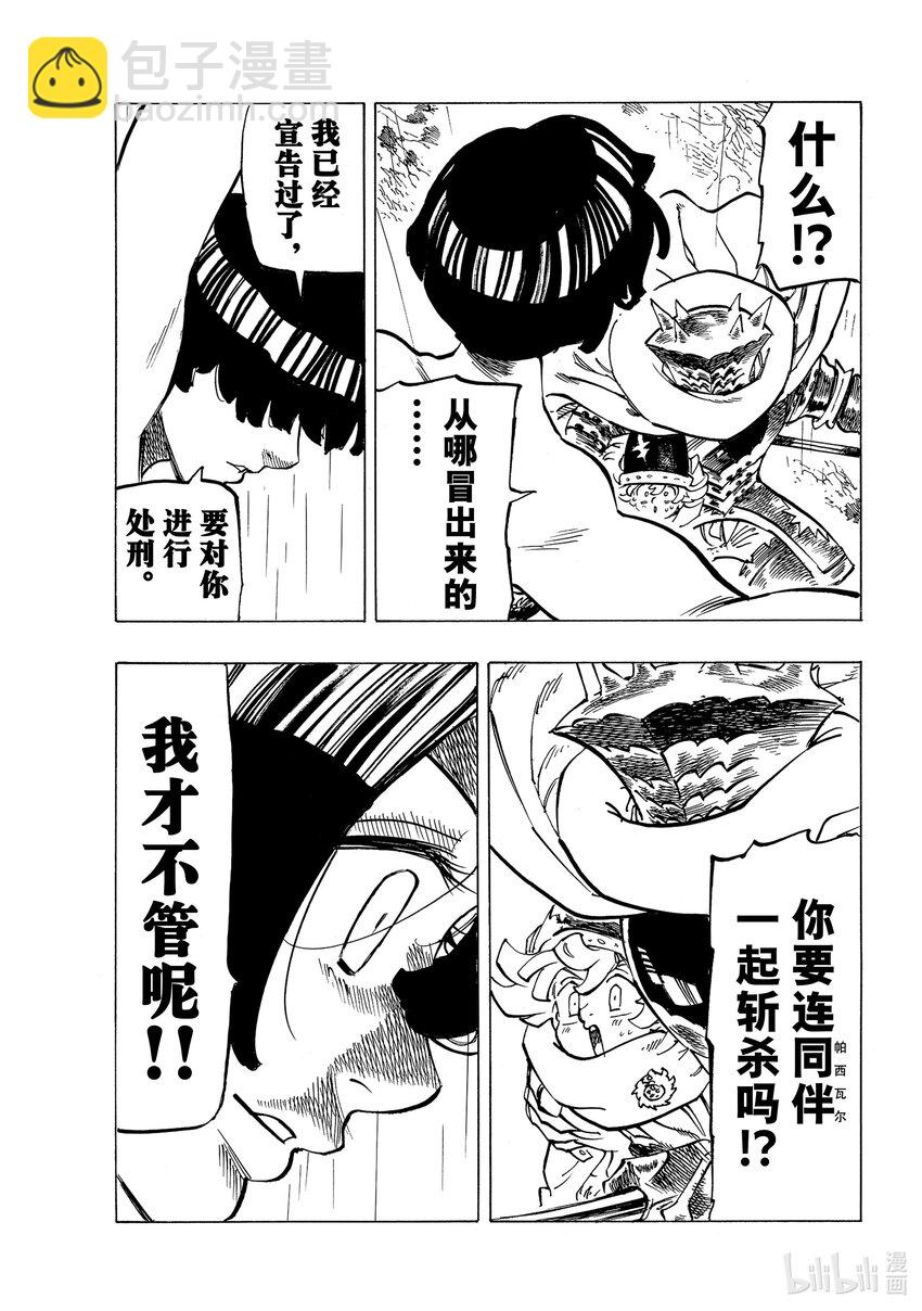 62 新传说的开端16