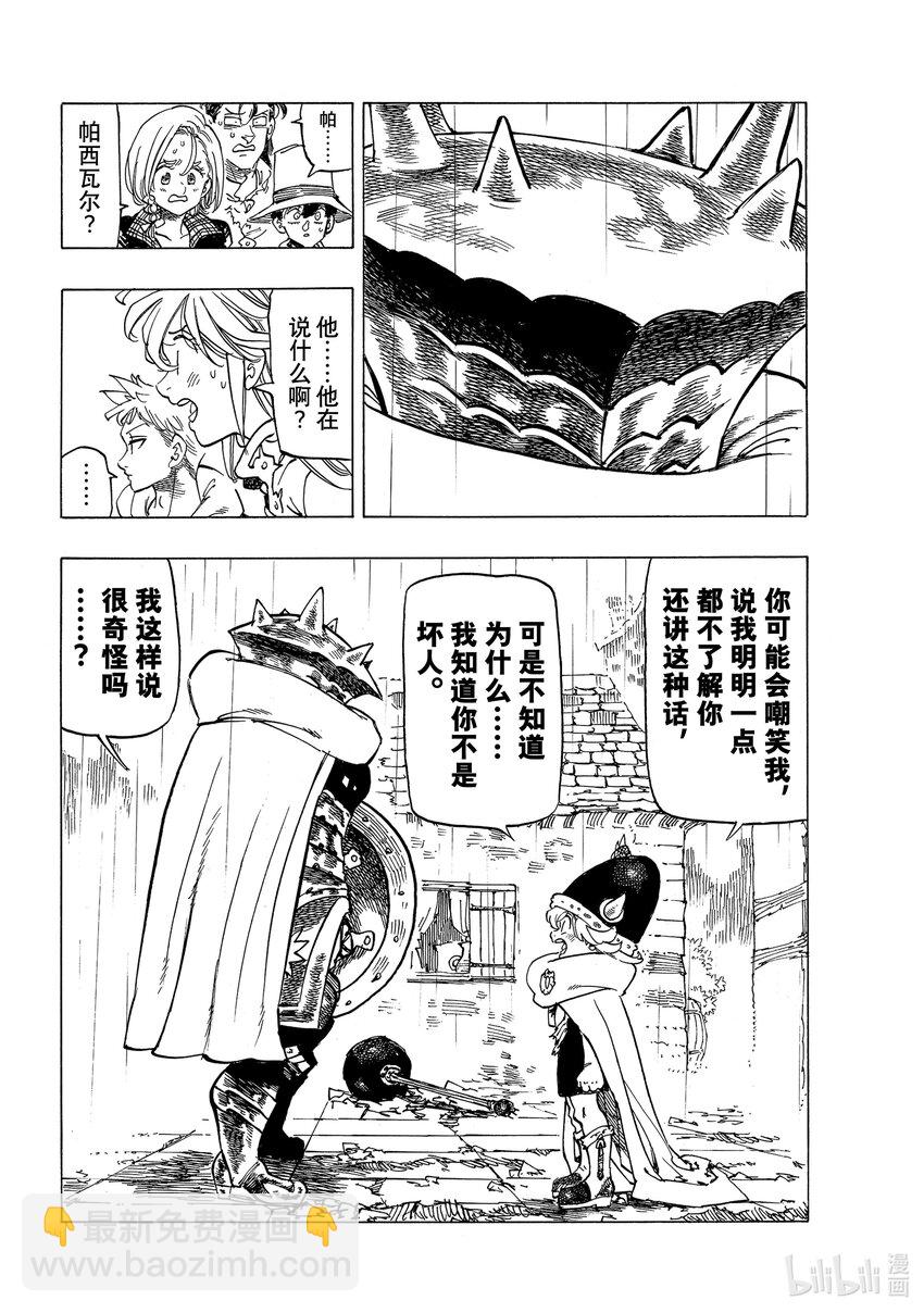 62 新传说的开端5