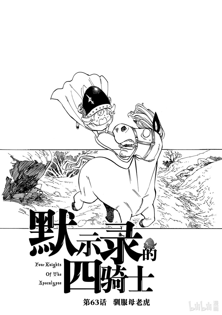 63 驯服母老虎0