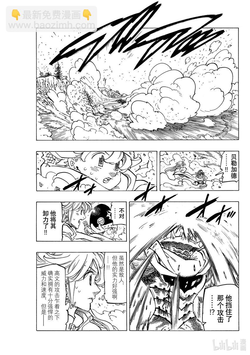 63 驯服母老虎14