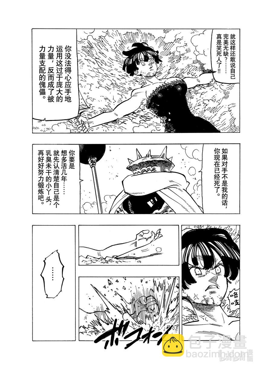 63 驯服母老虎18