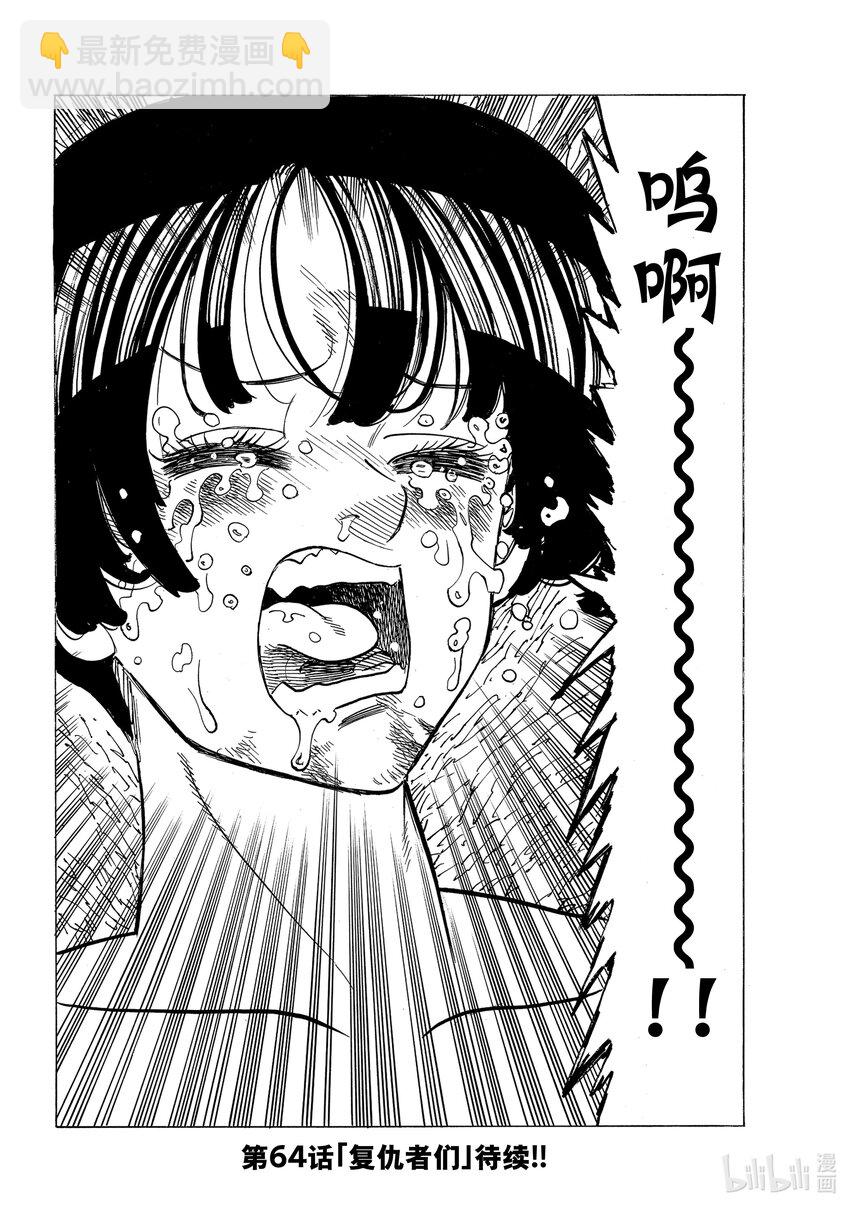 63 驯服母老虎19