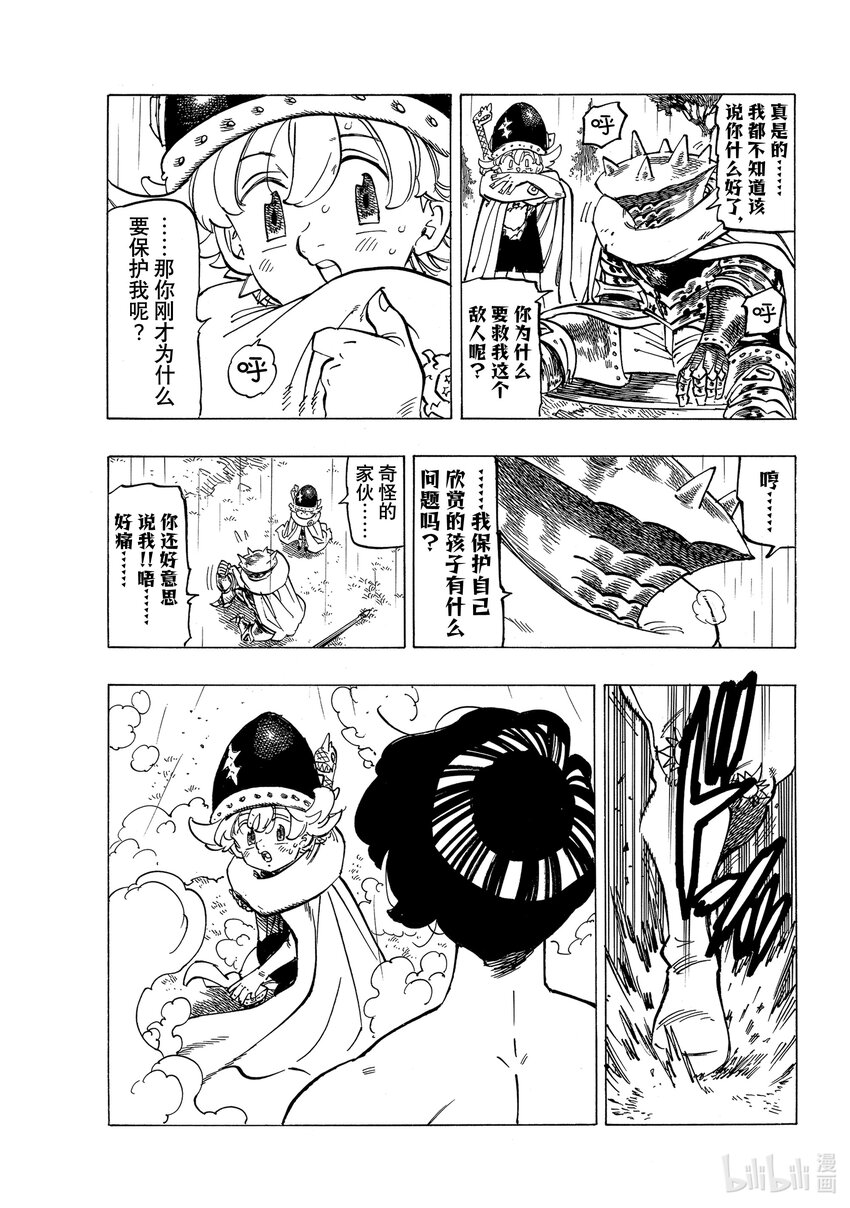 63 驯服母老虎2