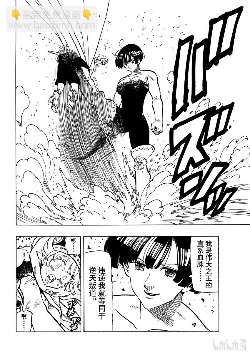 63 驯服母老虎3