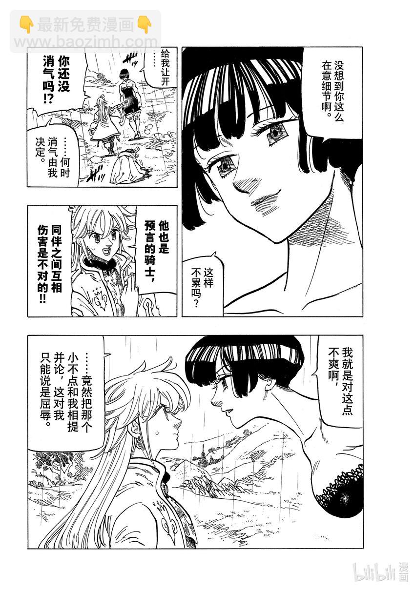 63 驯服母老虎5