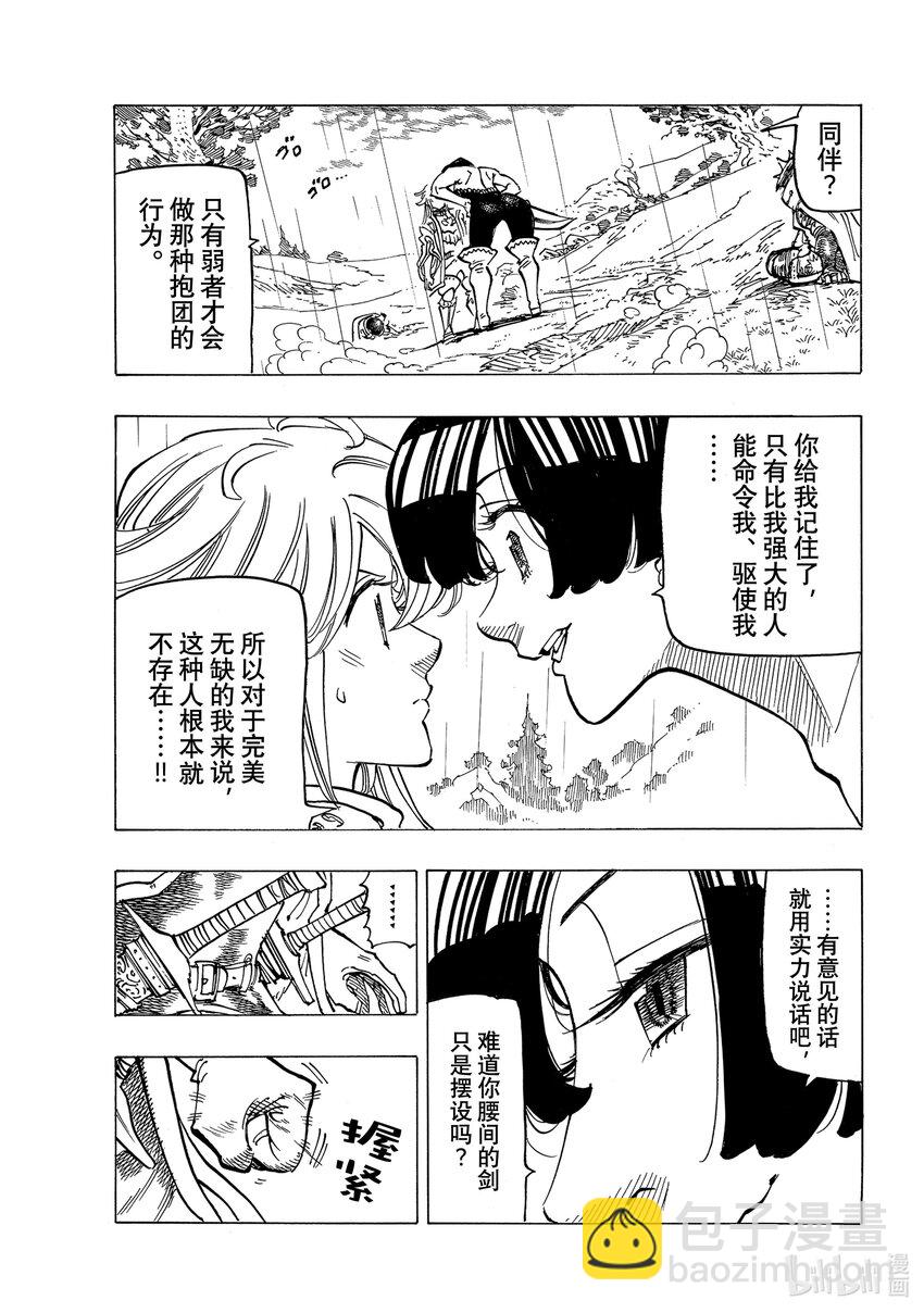 63 驯服母老虎6