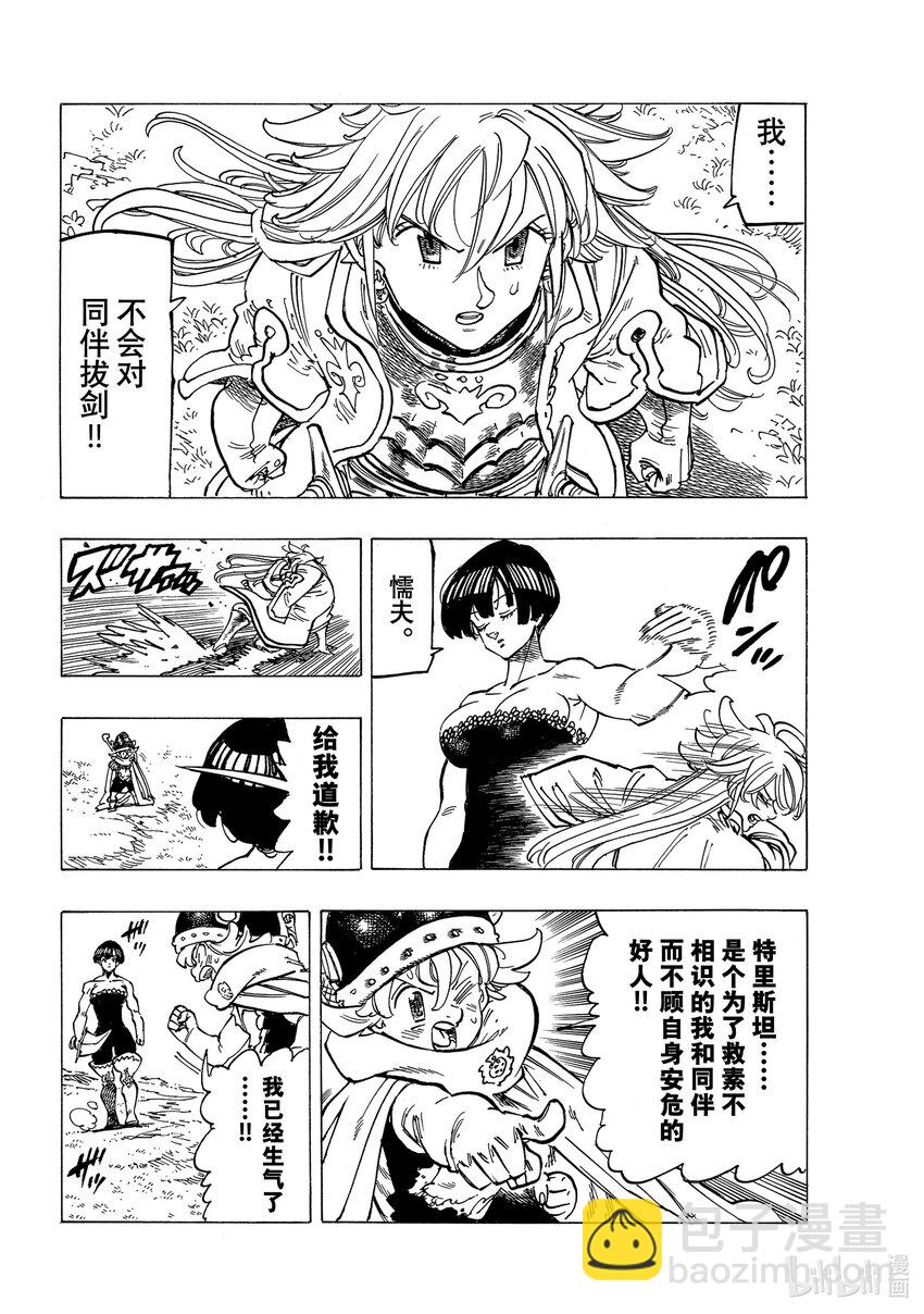 63 驯服母老虎7